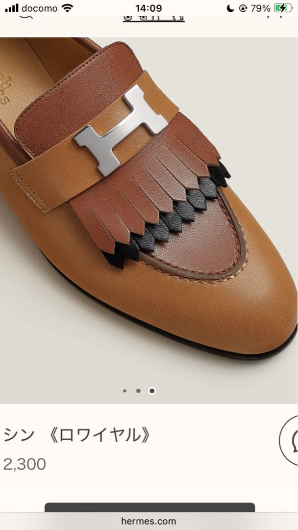 HERMES☆人気定番☆ロワイヤル モカシン☆ レアなマルチカラー☆新品お値下げ
