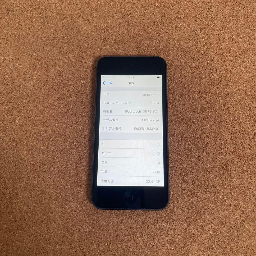 325【早い者勝ち】iPod Touch7 第7世代 32GB WIFIモデル☆