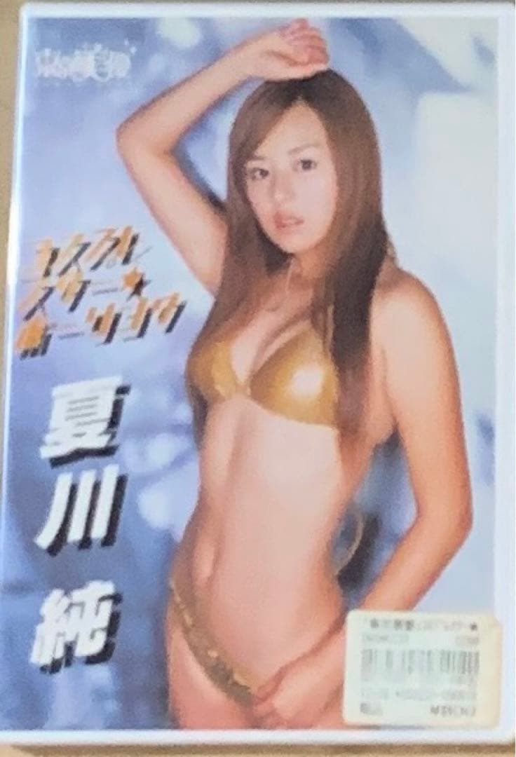 夏川純 田中美鈴 水城るな ももえたん 中古・新品DVD22枚