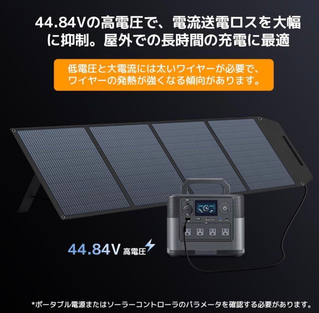 400W折りたみソーラーパネル