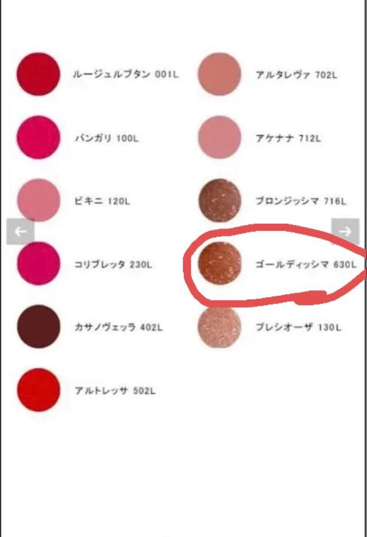 【オフィーリア】ルブタンルビラック　リップグロス4本セット