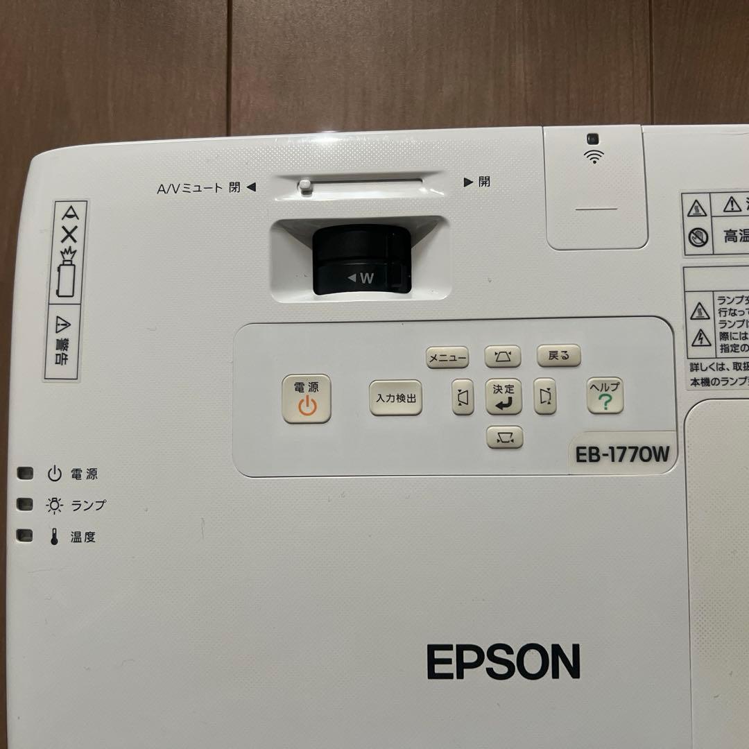 【動作確認済】EPSON プロジェクター EB-1770W
