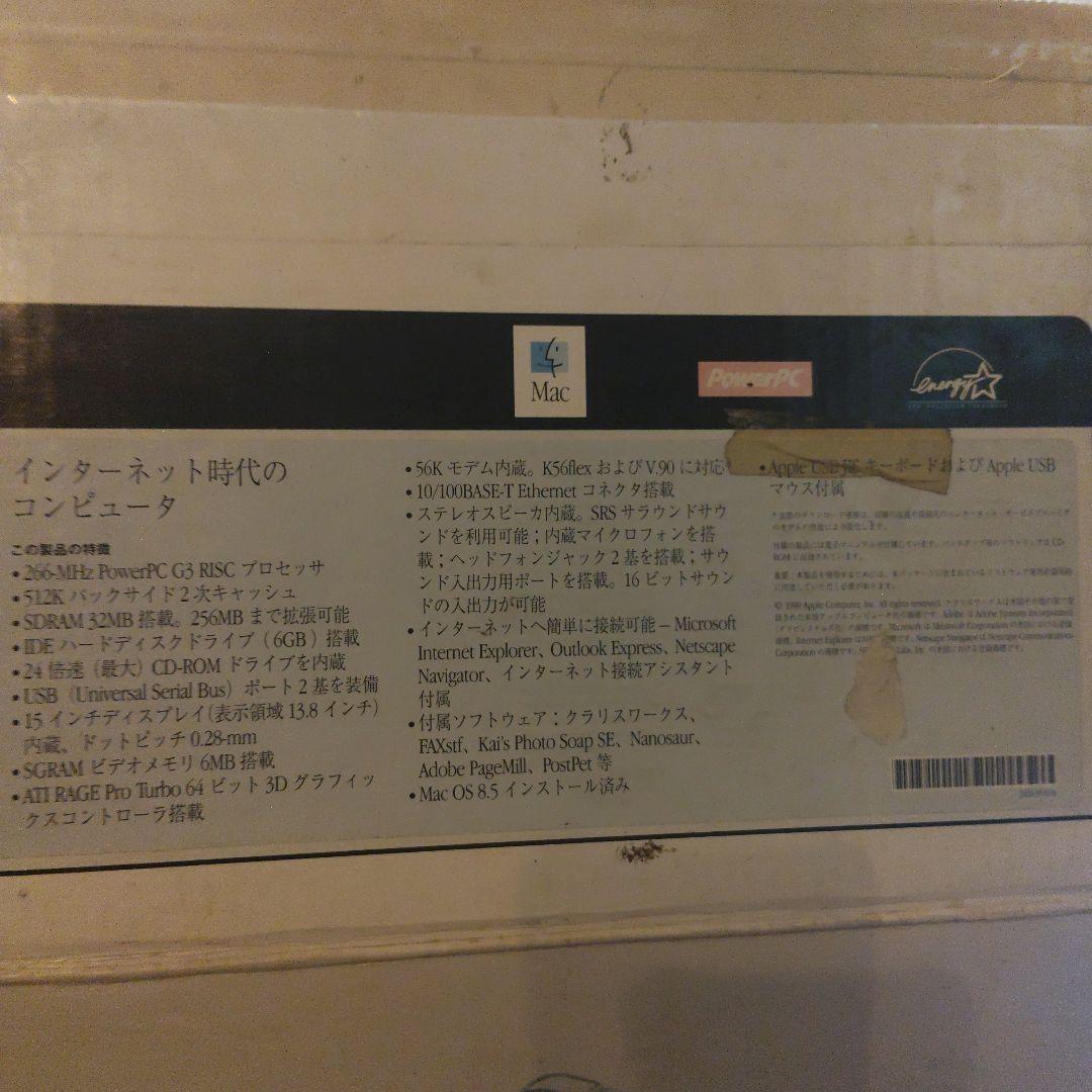 初代Apple iMac人気の スケルトン アップルコンピュータ　ブルーベリー