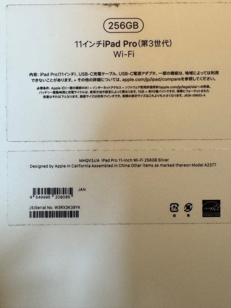 iPad Pro 11インチ 第3世代 256GB ＋Apple Pencil2