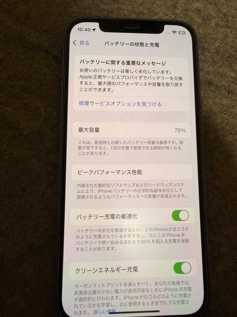 Apple iPhone 12 パープル　箱付き