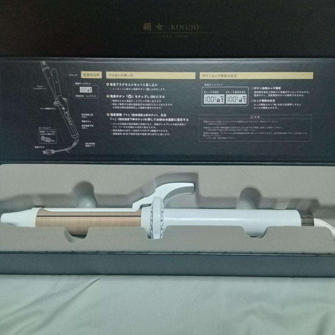 ☆新品未使用☆絹女 KINUJO KC028 カールヘアアイロン 28mm