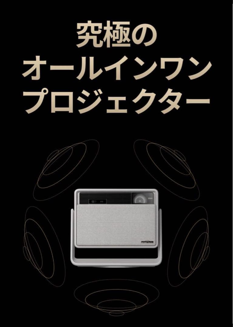 【三冠】XGIMI HORIZON S Max 4Kプロジェクター　最新