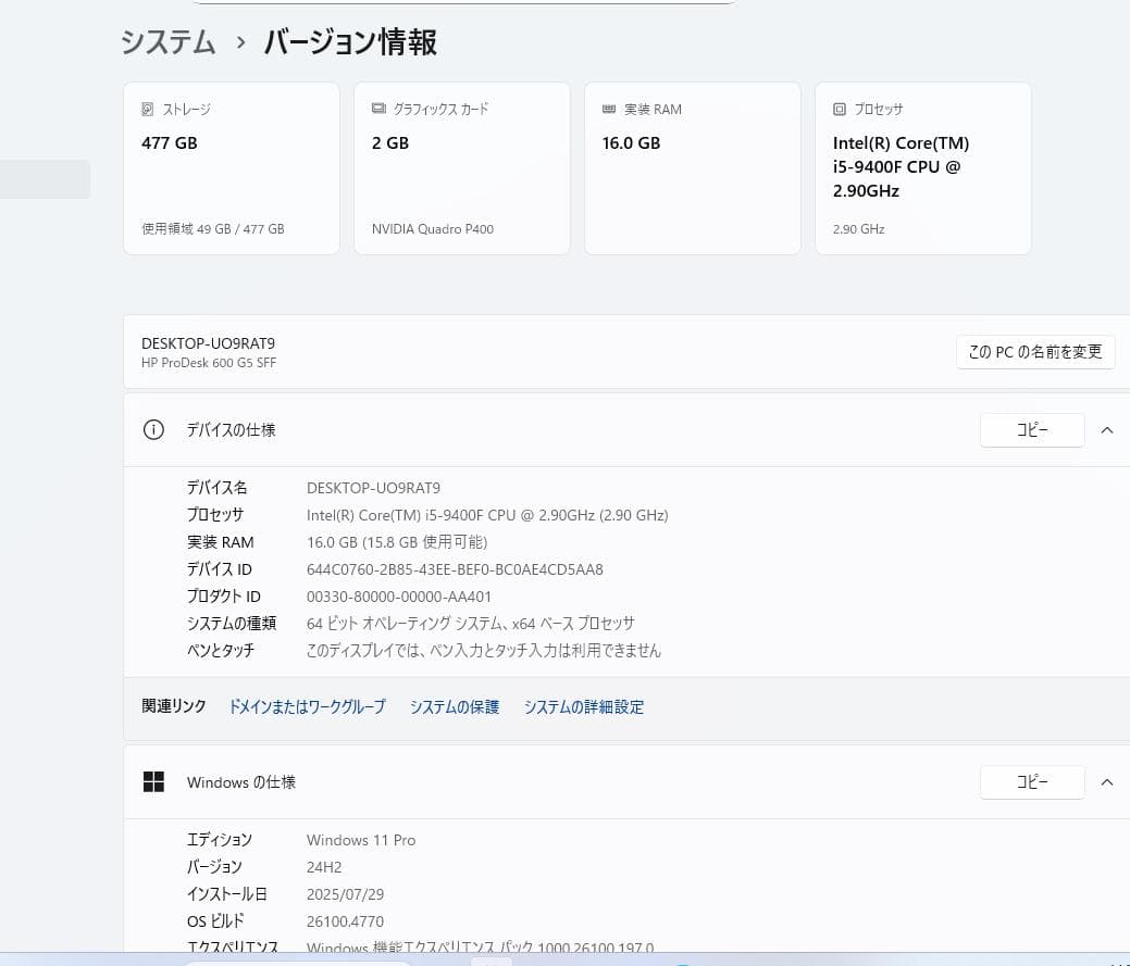 えりざべす◆HP ProDesk 600