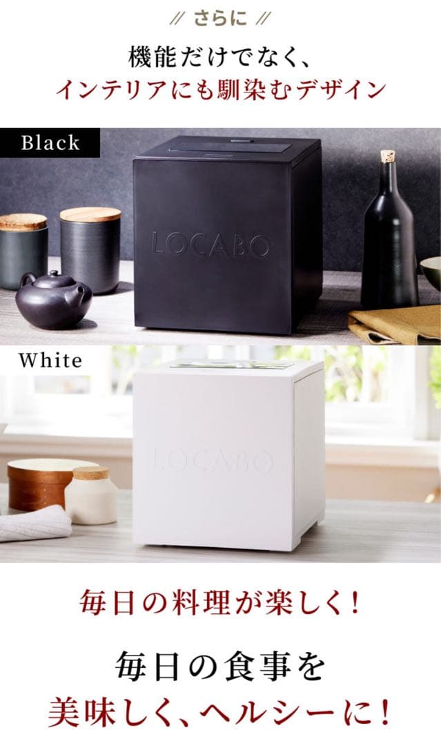 【新品未開封】LOCABO:V（ロカボファイブ）