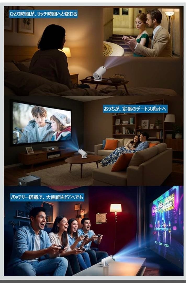 コンパクトプロジェクター 200インチ