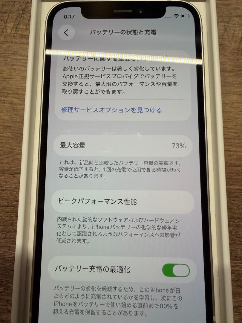Apple iPhone 12miniホワイト 128GB SIMフリー