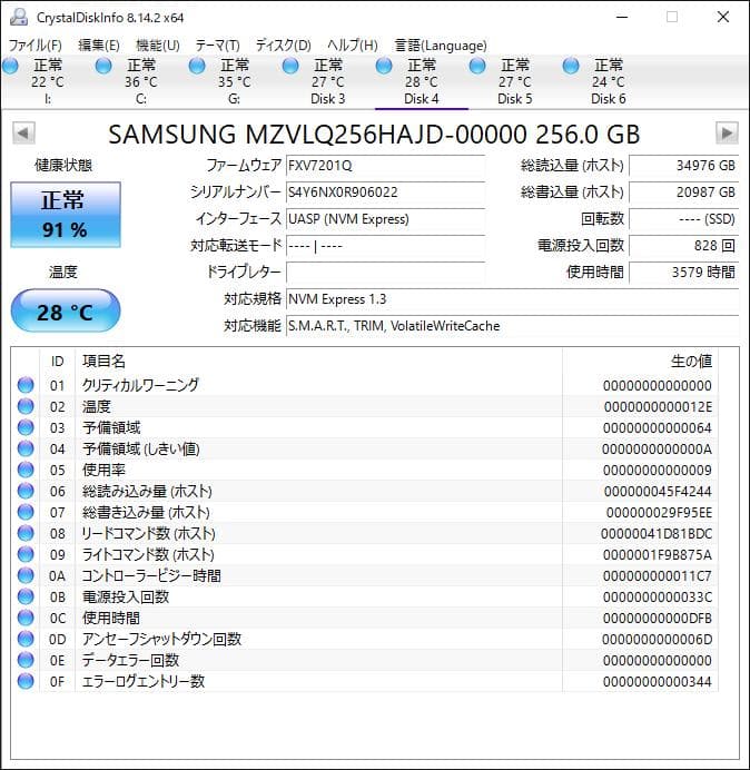 PM991 NVMe 256GB M.2 SSD 4枚セット【⑧0121】