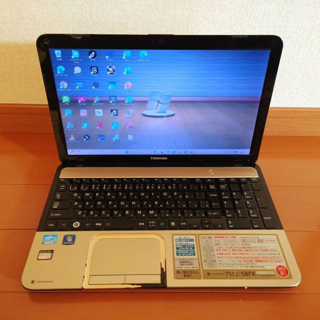 設定済み✨️東芝dynabookノートパソコン✨️i7/ブルーレイ/オフィス