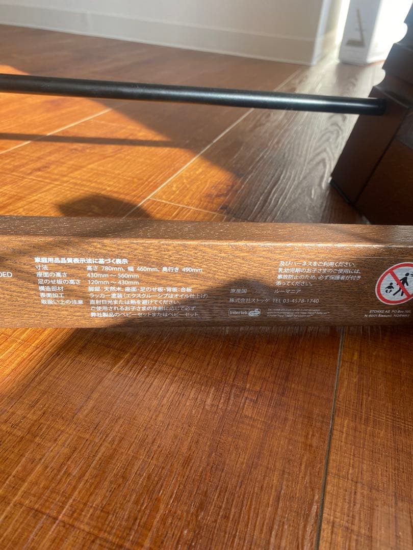 ストッケ トリップトラップ ナチュラル ベビーセット トレイ付き