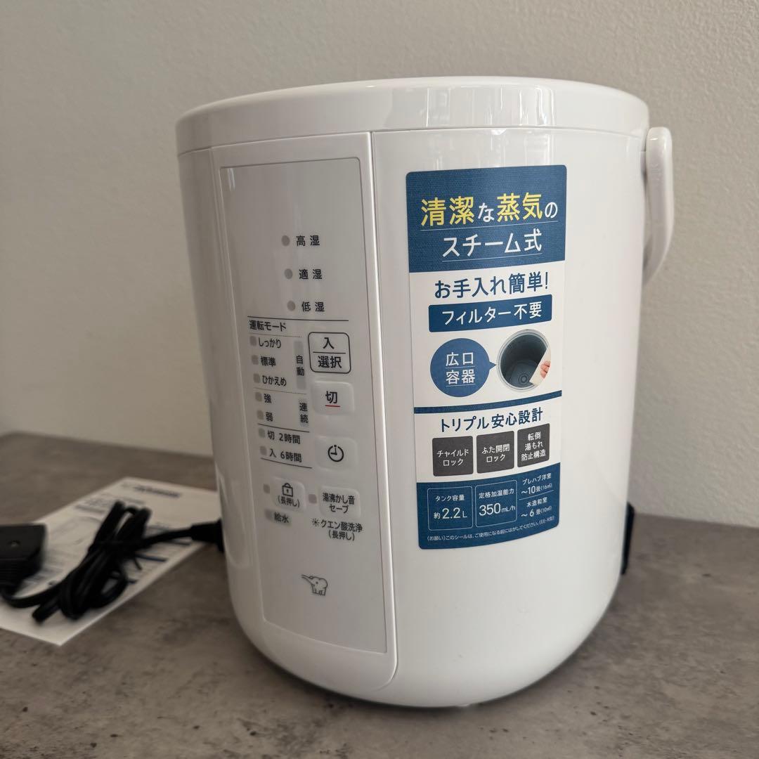 象印 スチーム式加湿器 2024年製 ホワイト EE-RT35