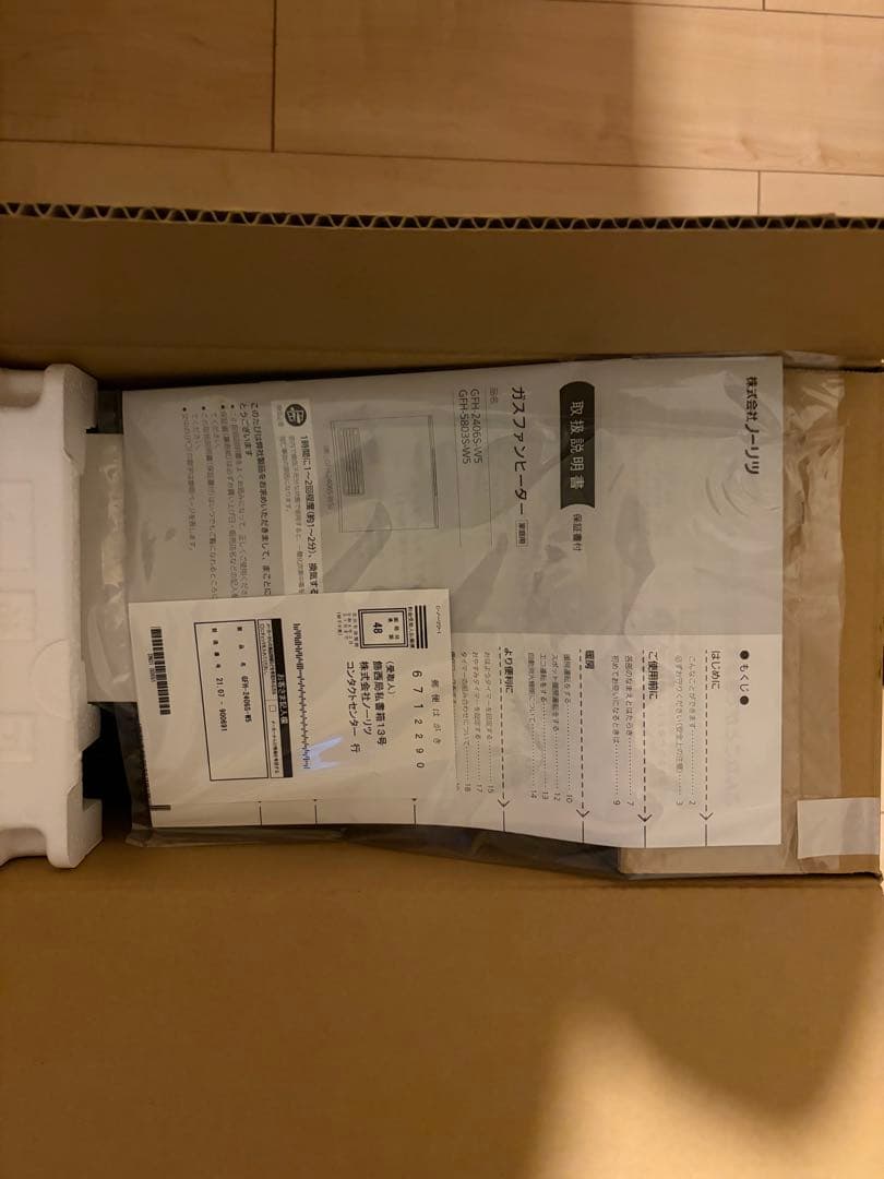 【未使用品】GFH-2406S-W5 NORITZ ガスファンヒーター