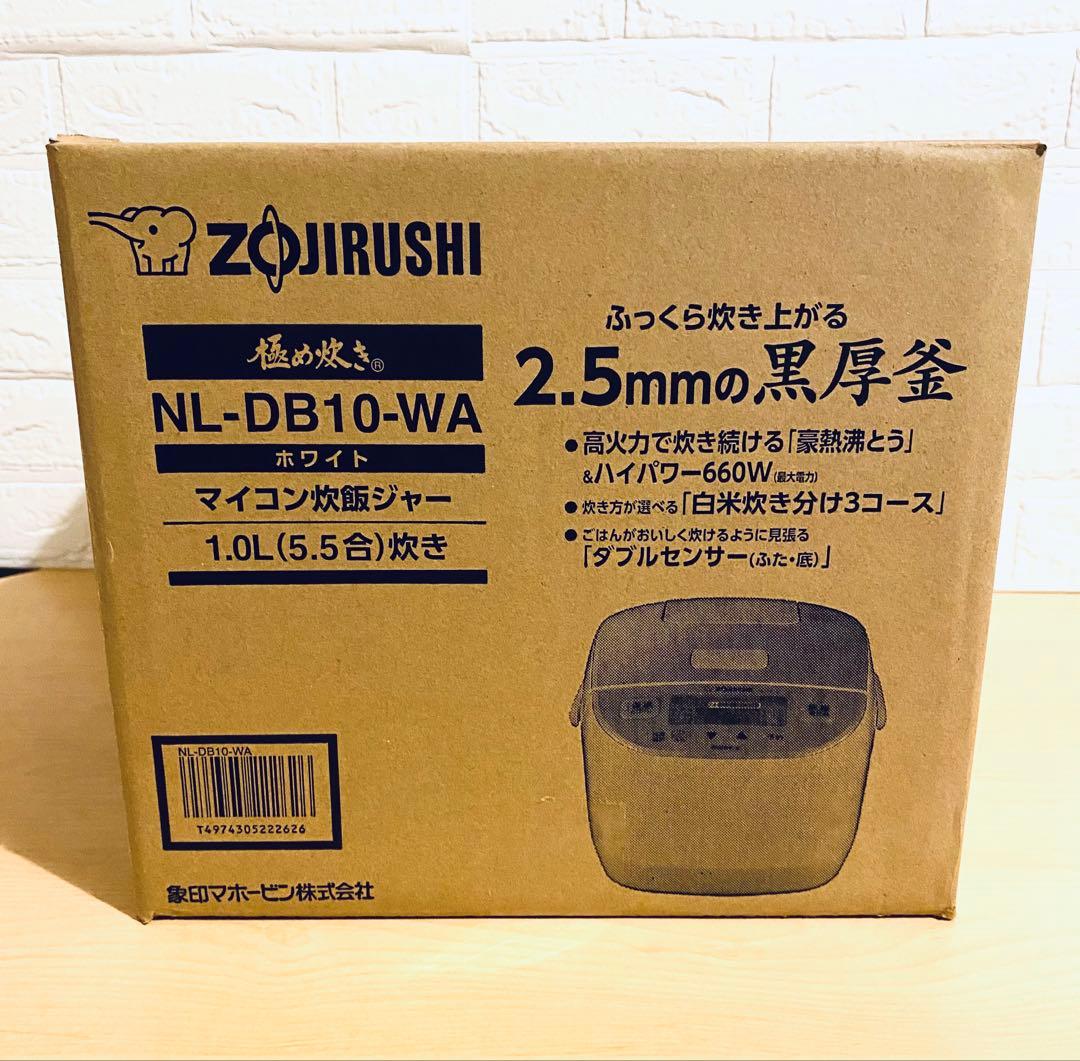 【美品】象印 NL-DB10-WA マイコン炊飯ジャー 極め炊き 5.5合