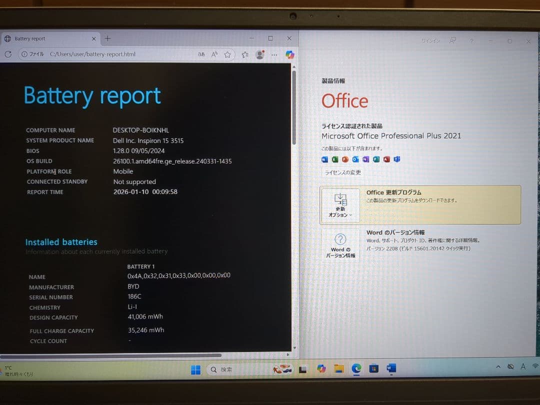 DELL Inspiron3515 Ryzen 3 ・8GB・256GBSSD