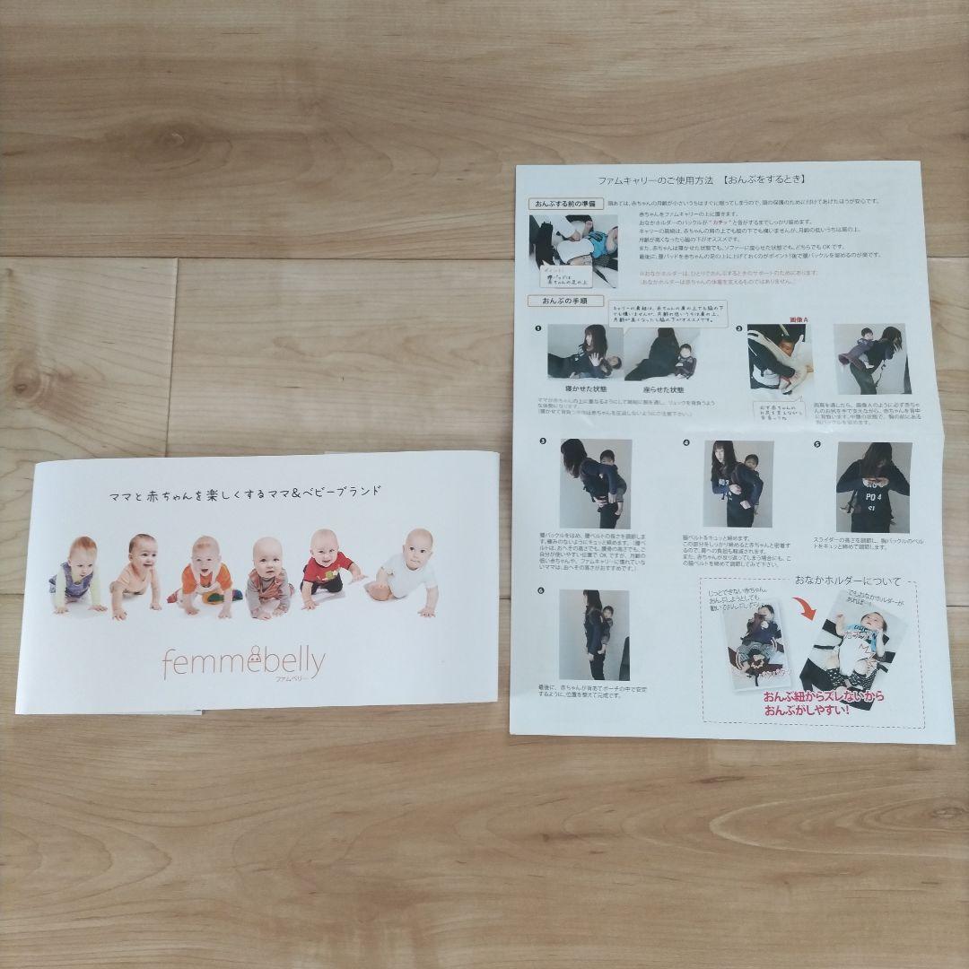 ファムキャリー　ブラック 抱っこ紐　おんぶ紐　説明書付き