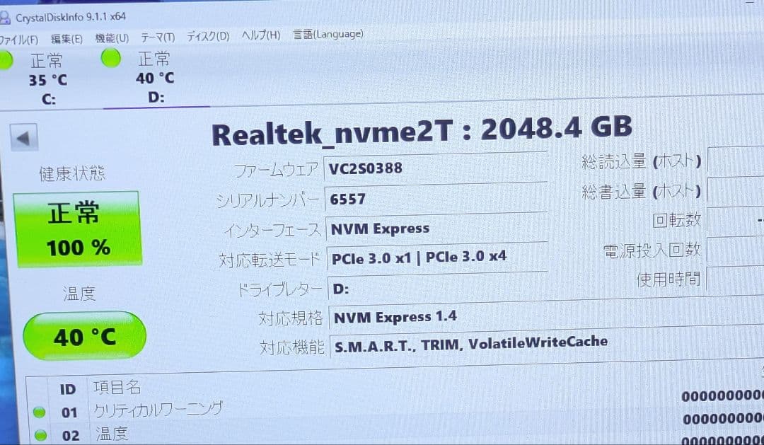 w*d様 2TB NVMe M.2 SSD　ヒートシンク付