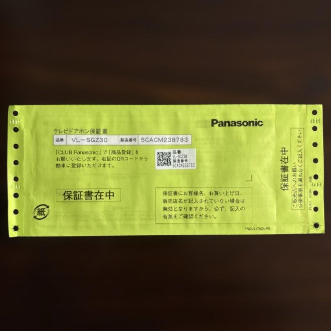 ワイヤレステレビドアホン Panasonic VL-SGZ30