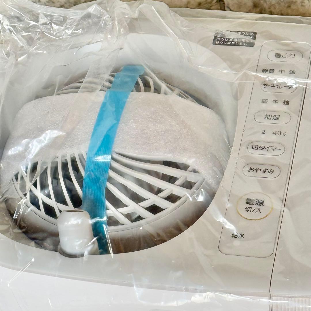 新品❗️アイリスオーヤマ サーキュレーター加湿器 HCK-5519