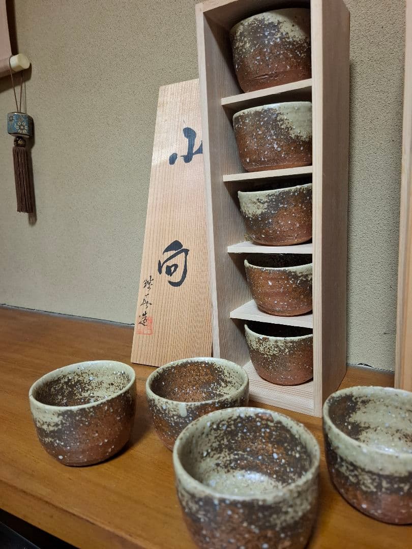 信楽焼　神崎継春作小向