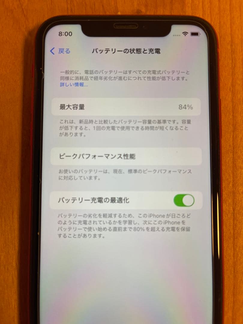 simフリー　Apple iPhone XR 64GB