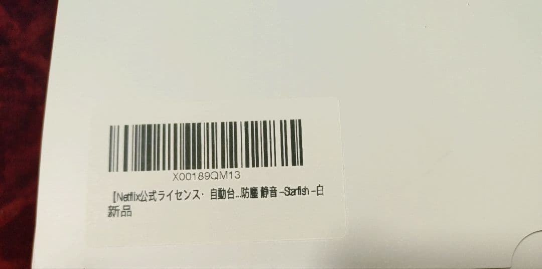 【お買い得】etoe STARFISH プロジェクター