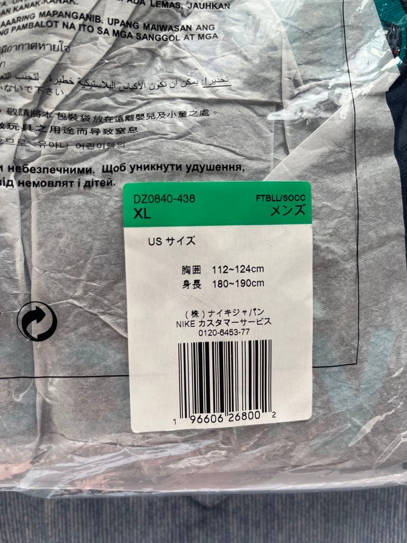 【未開封品】 FCバルセロナ 23/24 Dri-FIT セットアップ XL