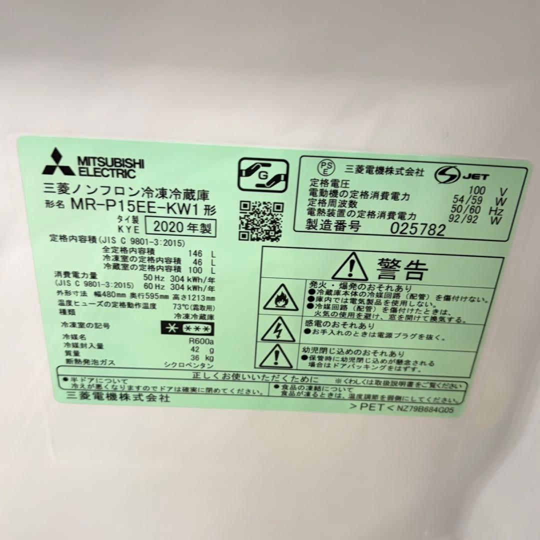 687 国内メーカー　冷蔵庫　洗濯機　7kg 半年保証付　小型　一人暮らしセット