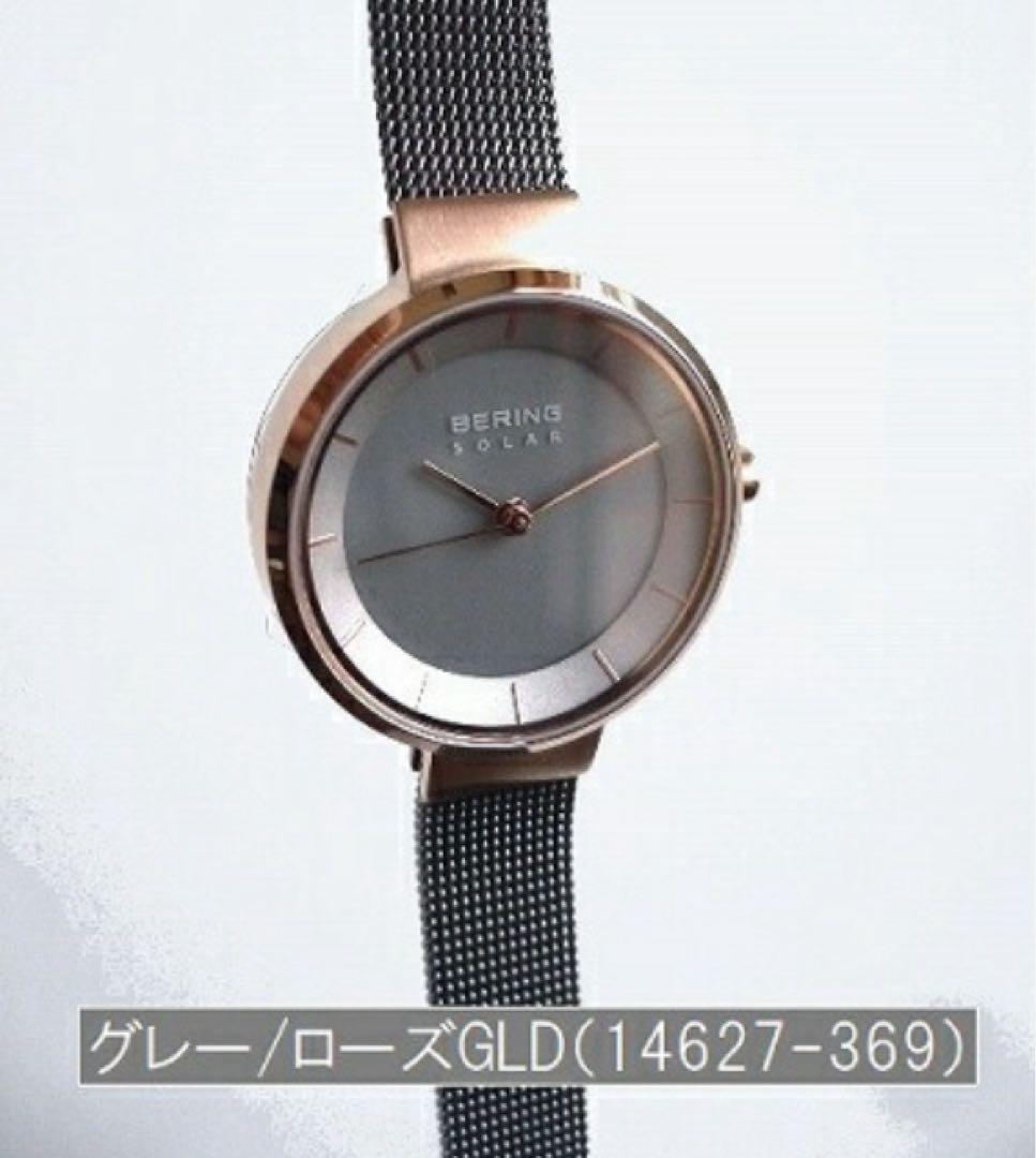 BERING 腕時計 備品