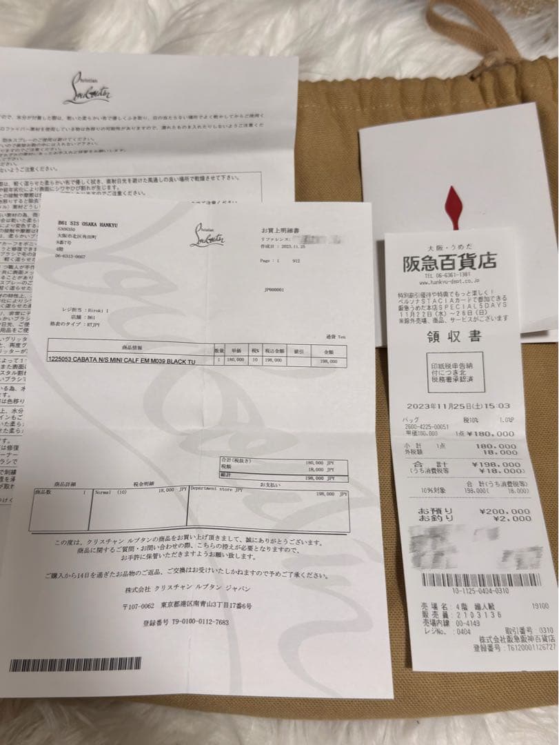 ル*ナ様 Christian Louboutin ショルダーバッグ CABATA