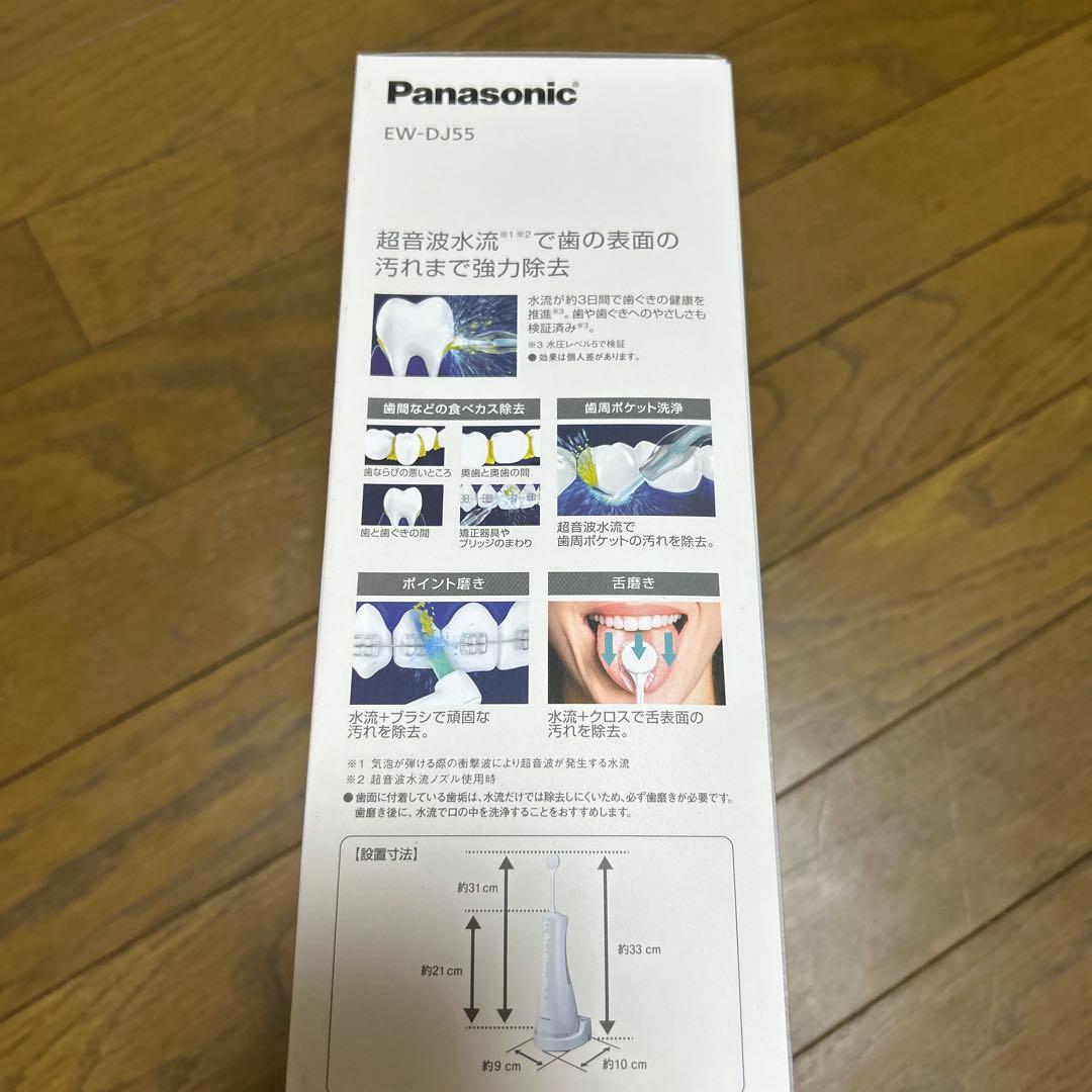 新品未使用　未開封Panasonic EW-DJ55-W WHITE