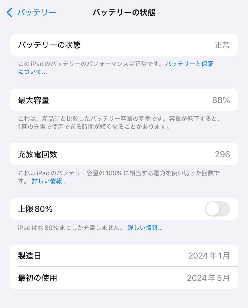 iPad Air 第6世代 (M2) 256GB ブルー