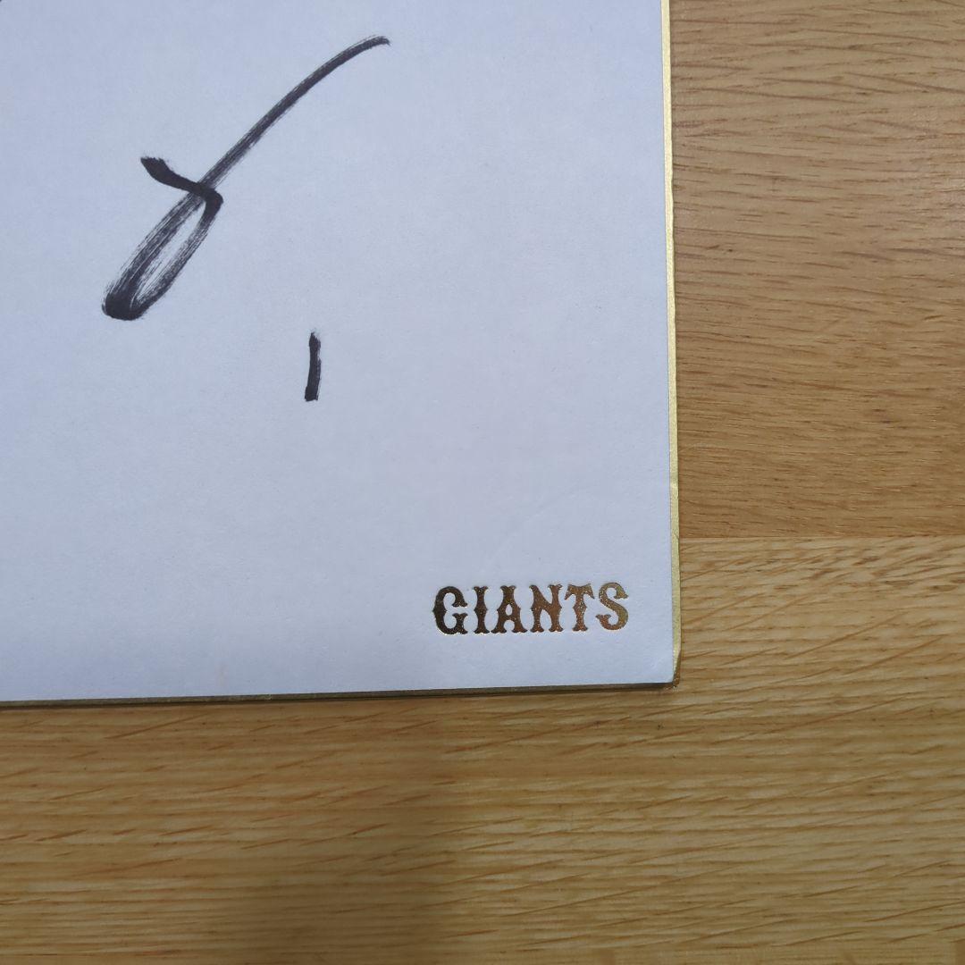 KN　坂本勇人さん　GIANTS 公認色紙　サイン