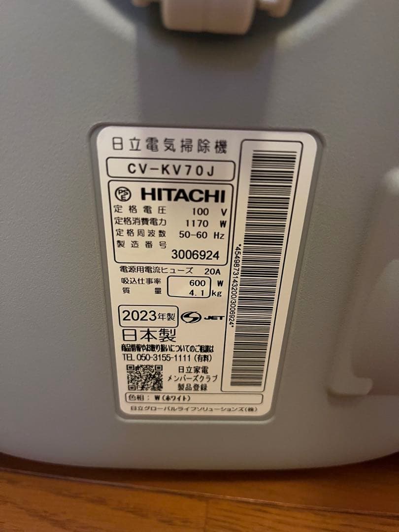 日立紙パック式掃除機 CV-KV70J