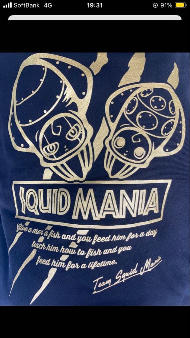 スクイッドマニア 裏起毛スウェット上下送料込み