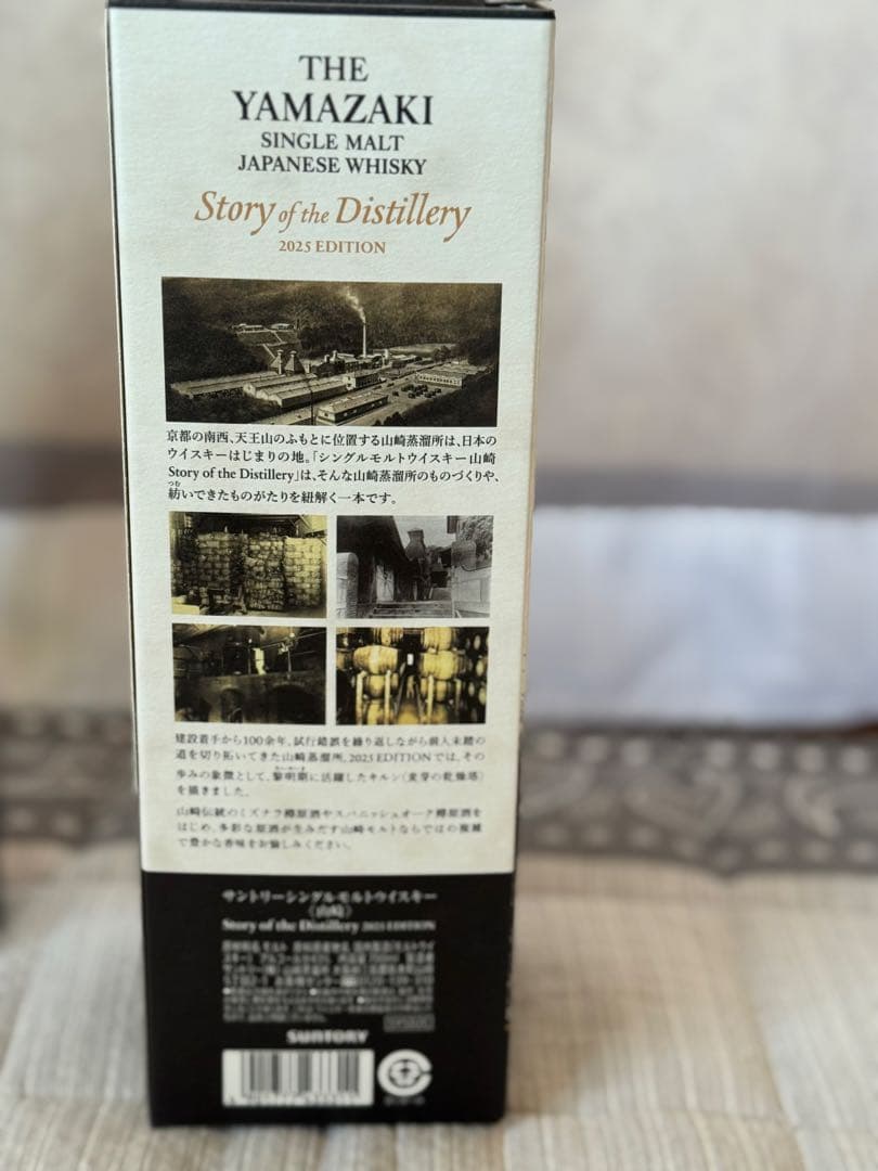 サントリープレミアムセレクション ローランペリエ ラ キュベ・山崎 2025