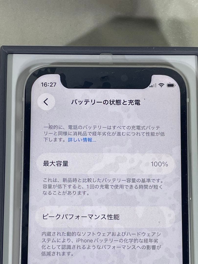 iPhone12 mini 128GB ホワイト バッテリー100% 美品