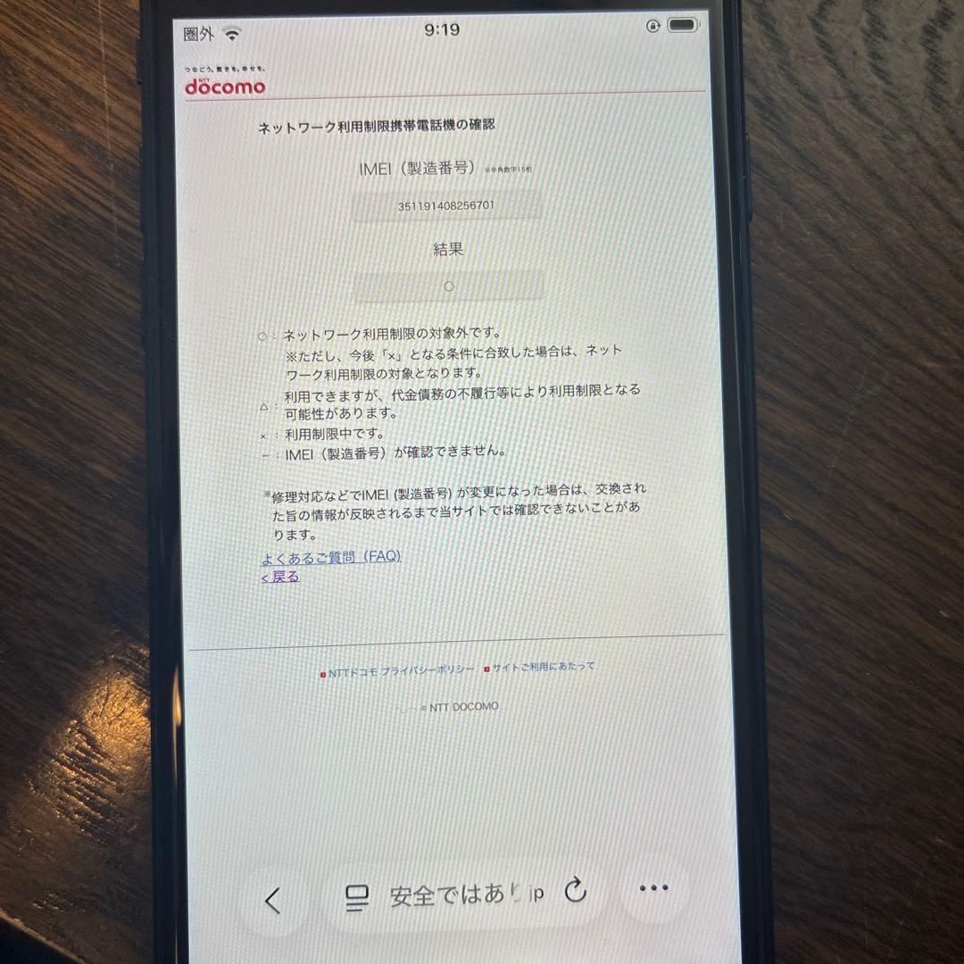 中古　iPhoneSE3 SIMフリー　ミッドナイト