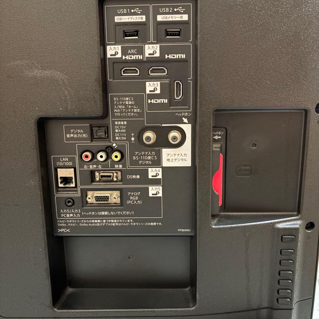 一都三県限定　配送無料　液晶テレビ　SHARP シャープ　50インチ