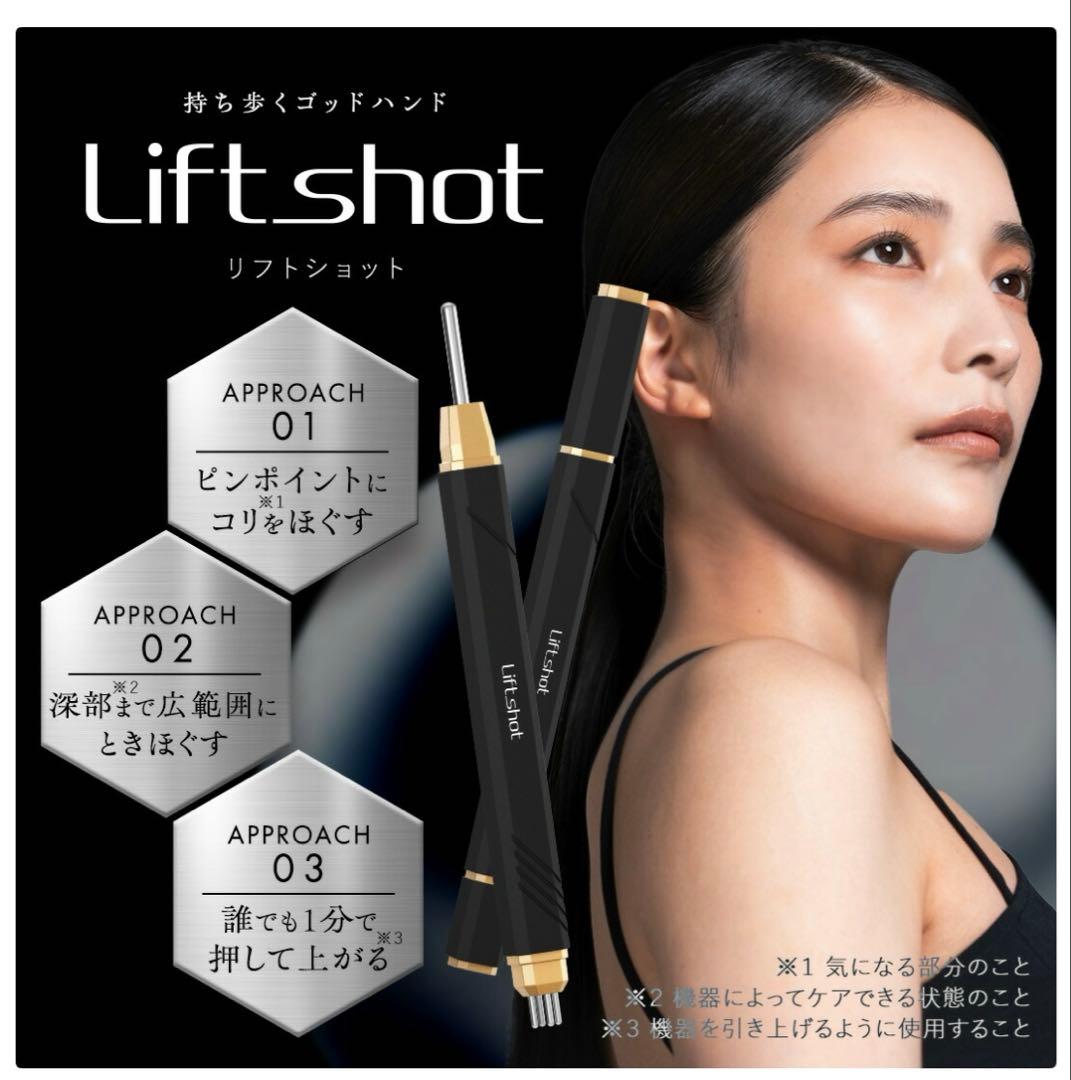 リフトショット Liftshot ポスポス 美顔器 ペン型 テラヘルツ鉱石