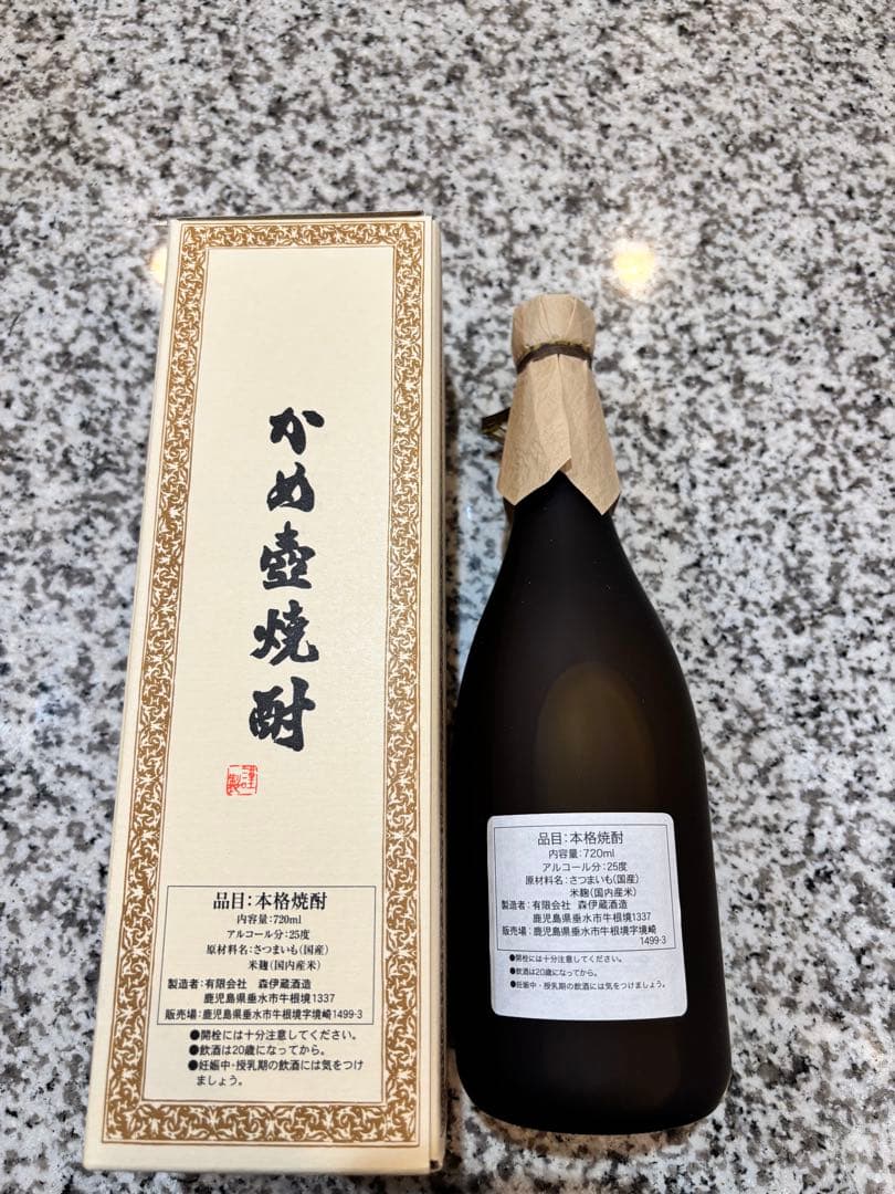 森伊蔵 かめ壺焼酎 専用箱入り　JAL国際線限定品