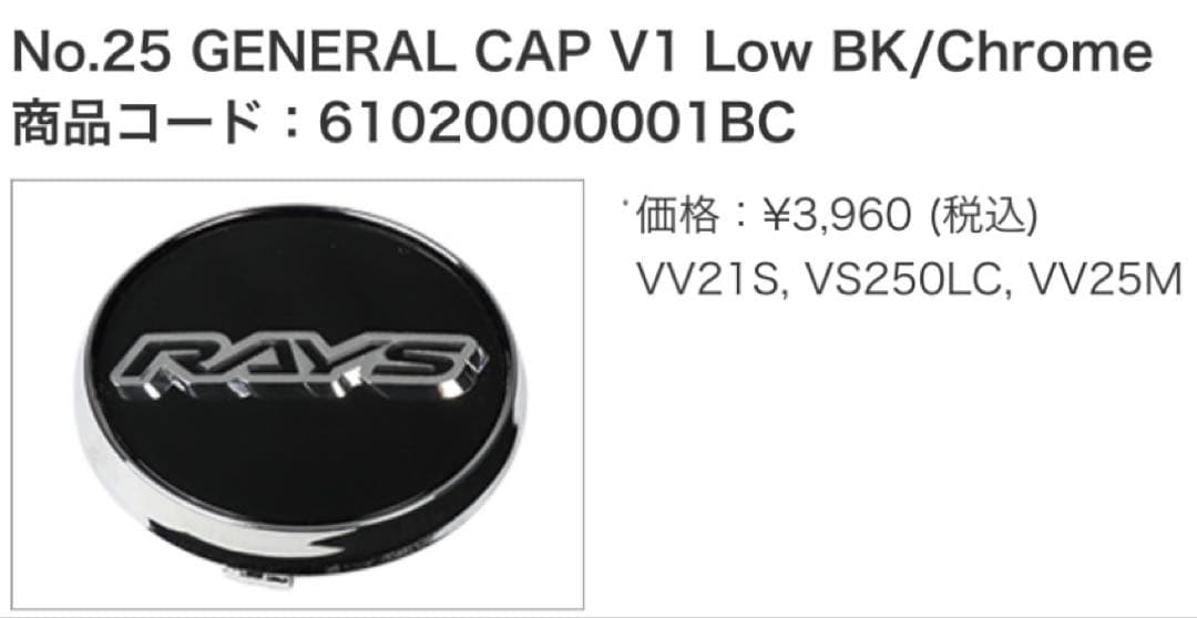 レイズ センターキャップ