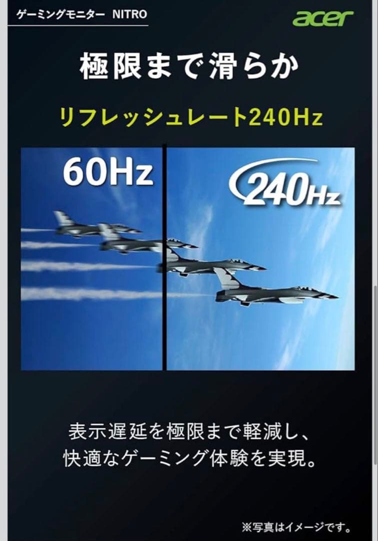 Acer ディスプレイモニター本体