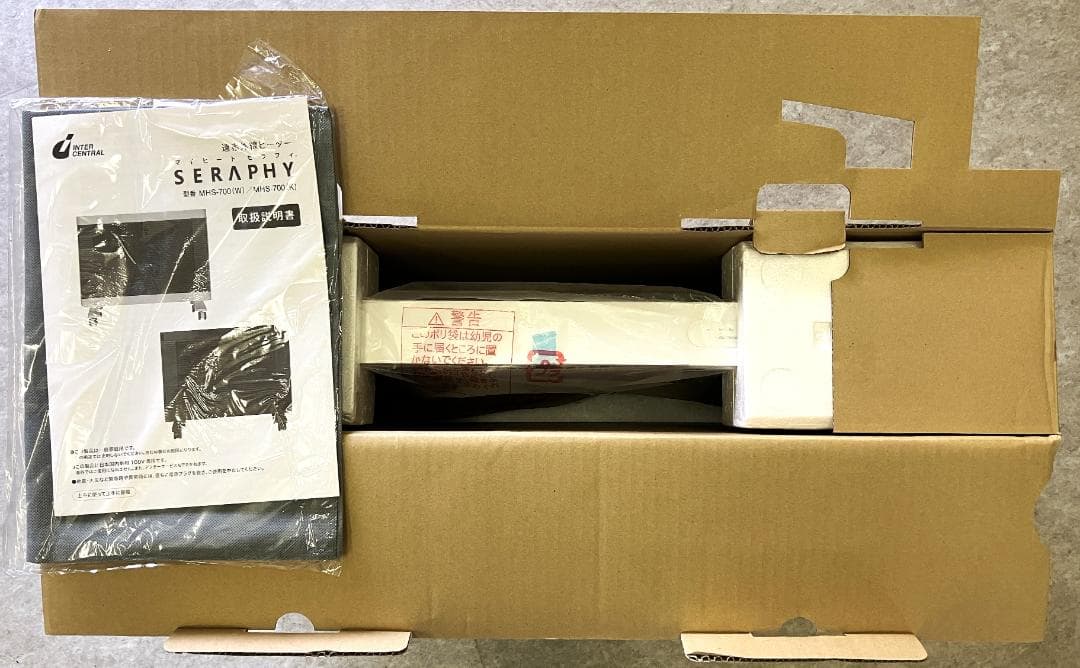 【未使用品】マイヒートセラフィ MHS-700 遠赤外線ヒーター