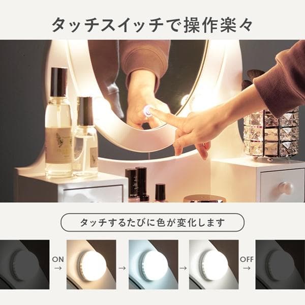 オーバルミラー女優ドレッサー スツール付き[8044]