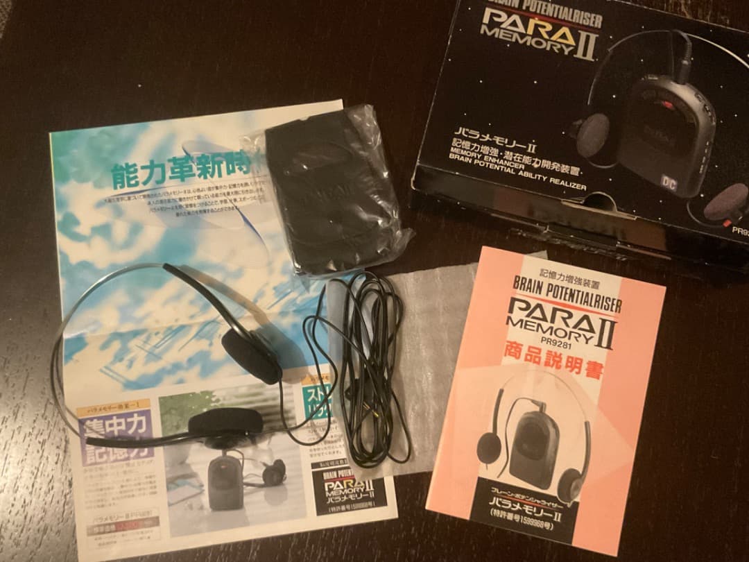 パラメモリー　PARA MEMORY PR9281 政木和三