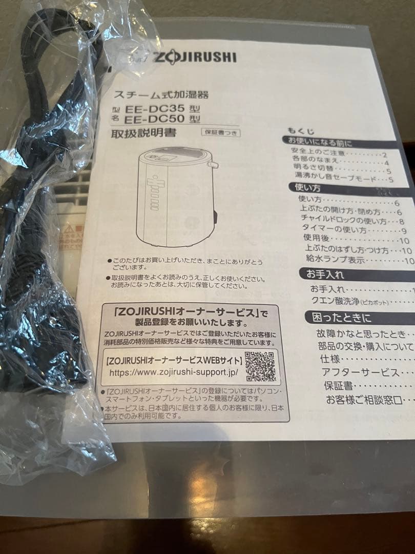 象印 スチーム式加湿器 EE-DC35 2022年製